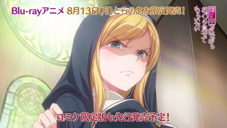 Iya na Kao, el mejor Opantsu PV-1