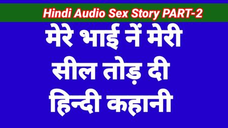 «Bhai Ne Full Maja Diya»: Relato erótico en hindi, parte 2 (audio en hindi)