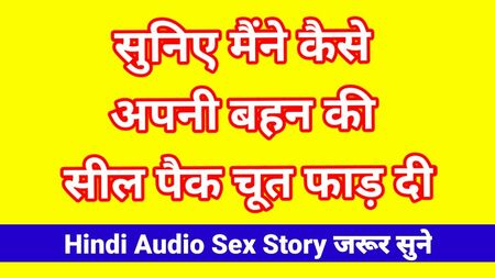 Relato erótico en hindi: Antarvasna. Relato erótico en hindi: Chudai. Relato erótico indio. Relato erótico en hindi. Relato erótico en audio