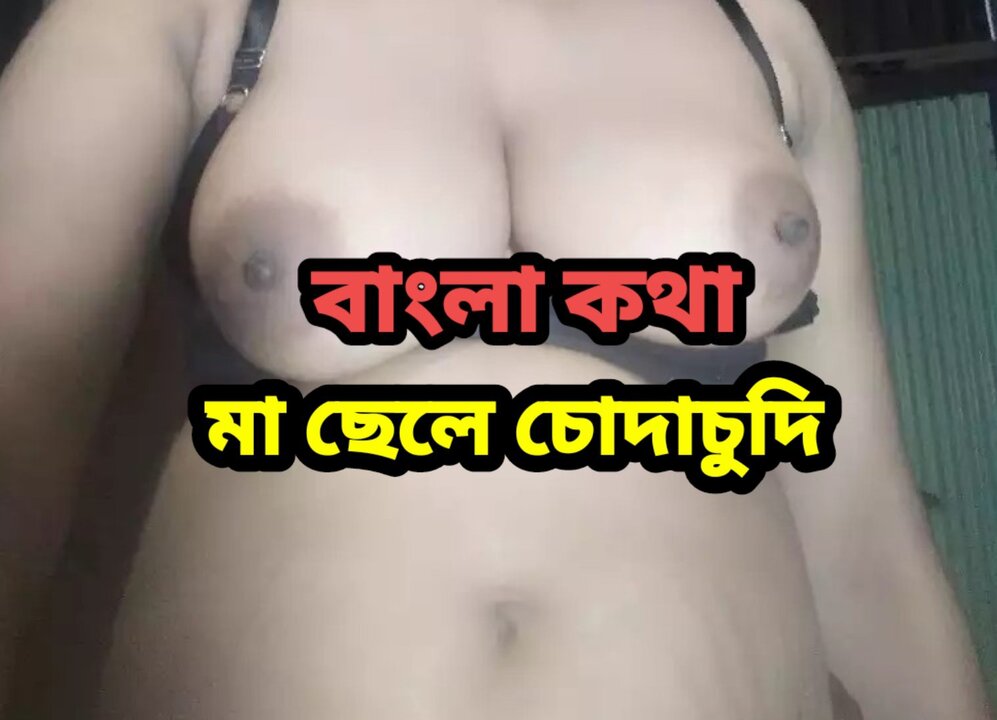 Bangla Kotha Xvideo - Bangla beautiful ma sex with