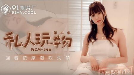 CM246 - Adolescente taiwanesa sumisa FOLLADA como una muñeca sexual - Chica PAWG cachonda que gime como una putita