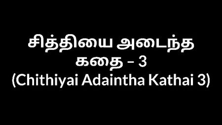 Sexo con la tía tamil: La historia del hallazgo de la carta 3