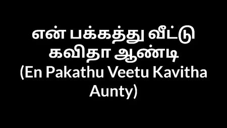 Audio sexual en tamil: la tía Kavitha, de la casa de al lado