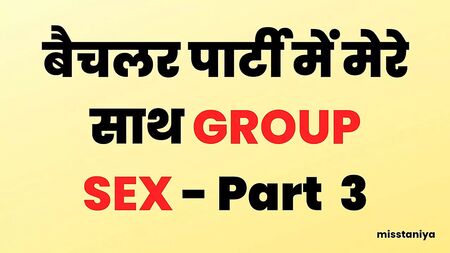 Sexo en grupo en una despedida de soltero: historia real en hindi, parte 3