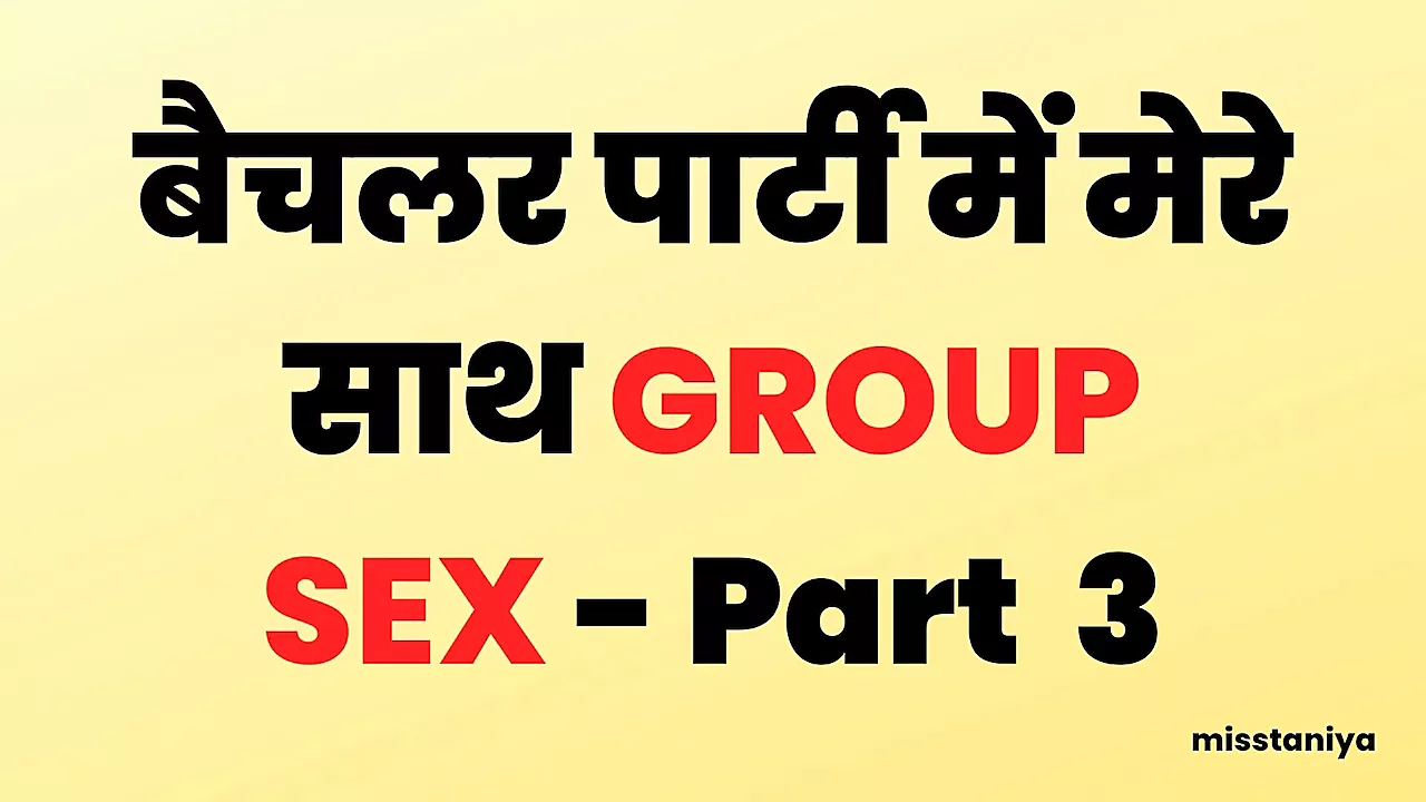 Bachelor Party Group Sex - Hindi Story Real Part 3