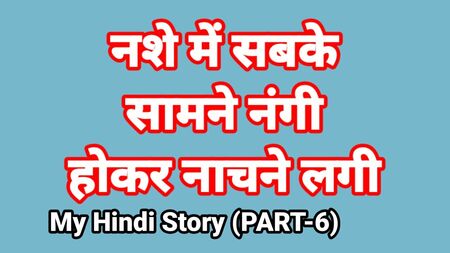 La historia sexual de mi vida en hindi (Parte 6) Vídeo sexual de bhabhi Vídeo sexual indio en HD Bhabhi india Desi Chudai Serie web en hindi de Ullu