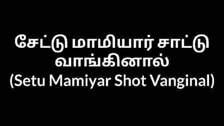 Cuento tamil: «Setu Mamiyar Shot Vanginal»