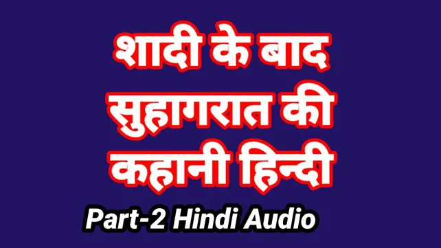 642px x 361px - Hindi Audio Sex Story Indian Chudai Kahani