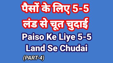 Relato erótico en audio en hindi (Parte 4) Chudai Kahani: vídeo erótico indio en hindi; sitios web de vídeos eróticos de desi bhabhi; vídeos XXX indios