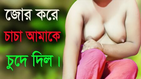 Chica desi y su tío: historia erótica bengalí con audio picante, 2022