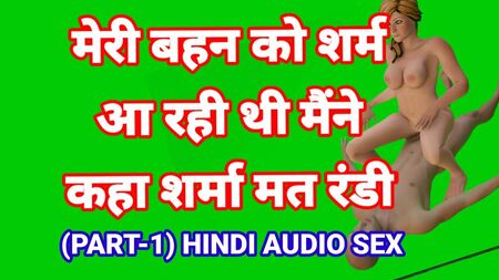 Audio de sexo entre hermanos indios en hindi con palabras obscenas, vídeo de sexo indio, vídeos de sexo indios en HD, relato de sexo indio en hindi