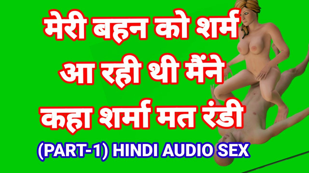 Indian bhai bahan sex audio in hindi with dirty talk indian chudai video  indian hd sex videos indian chudai kahani hindi