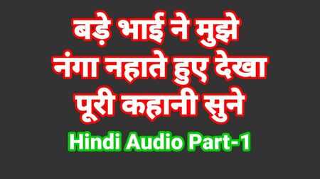 Historia erótica en hindi de «Bhai Bahan» con lenguaje obsceno - Parte 1 (audio en hindi) - Vídeo erótico de «Bhabhi» - Serie web picante - «Desi Chudai» - Chica india