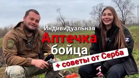 Análisis del botiquín personal con el comandante del DSHRG «Rusich». Análisis del botiquín de AliExpress