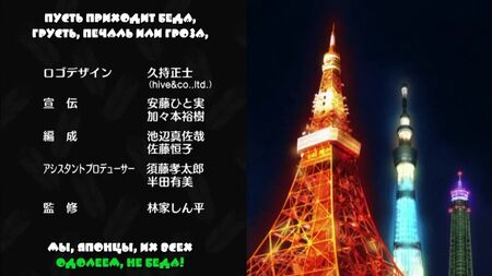 Joshiraku ED / Nippon Egao Hyakkei / Voz de Momokurotei (Karaoke en ruso)