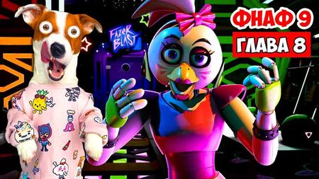 [LOKI BOBO] FNAF 9 ► Capítulo 8 (Superando «Phaser Blast») ► Five Nights at Freddy’s: Security Breach