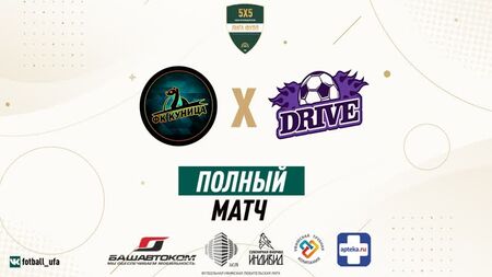 Partido completo: I FC KUNITSA contra DRIVE