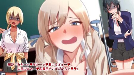 Hipnosis☆Venganza: ~El chico gordo y tímido, víctima del acoso, se acuesta con la zorra que lidera el acoso y con el presidente del consejo estudiantil que tanto admira~ The Motion Anime