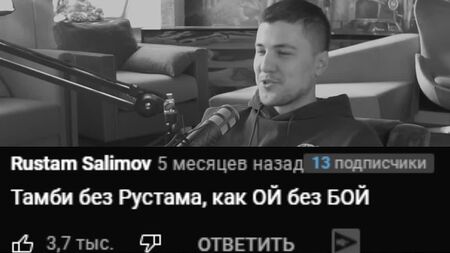 [repugnante] Emir Kashokov explicó por qué se marchó Rustam Reptiloide | ¿Qué pasó después?