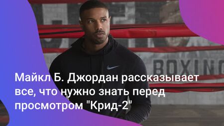 «Creed 2»: ¡el regreso de una leyenda!
