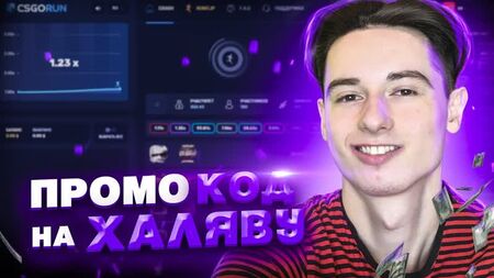 ¡HE PUESTO UN CUCHILLO EN CSGORUN! ¡CÓDIGO PROMOCIONAL DE 25 CÉNTIMOS! ¡CSGORAN GRATIS, BONO DE CSGO! TÁCTICA DE RECUPERACIÓN