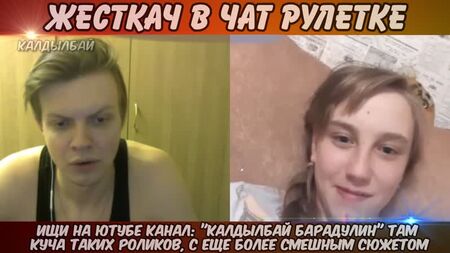 Una cría en Chat Ruleta Abbalbisk y Chat Ruleta Kaldylbay: bromas y humor