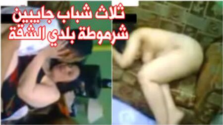 Película porno egipcia completa: tres chicos se llevan a una prostituta al piso de uno de ellos