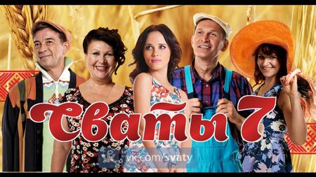 • Svat - Temporada 7 • Película a partir de fotos •