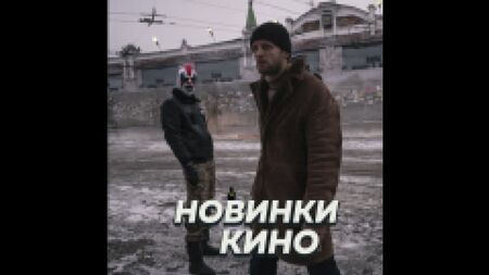 Novedades del cine ruso: otoño de 2021
