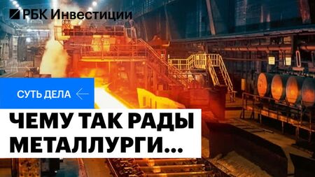 «Severstal», MMK, NLMK, «Mechel», «Nornickel»: las razones del crecimiento y las perspectivas para 2023