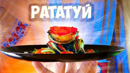 [vanzai] REPASAMOS LA COMIDA DE LAS PELÍCULAS / RATATOUILLE / CERVEZA CREMOSA / PASTEL REAL