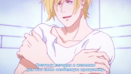 El anime «Banana Fish»