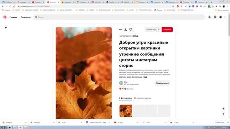 ¿Cómo descargar vídeos de Pinterest?