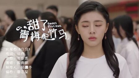 Duan Aojuan (Clare Duan) - 久久 (Banda sonora de «Sweet First Love», 2020)
