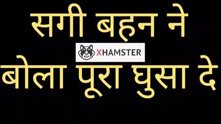 Audio en hindi: Relato erótico, polvo porno con una chica india sexy, follada vaginal, le vaciaron los jugos vaginales a la cuñada, sexo con un coño estrecho